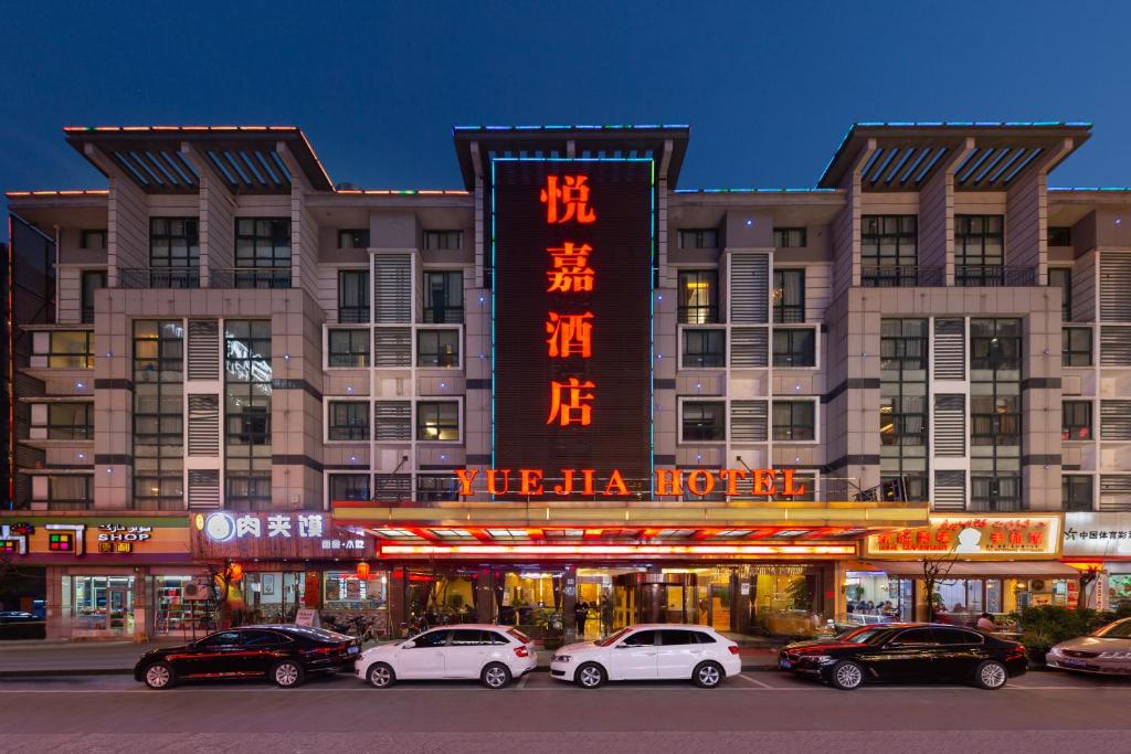 Yiwu Yuejia Business Hotel